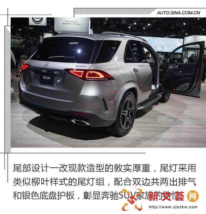 全新一代奔驰GLE实拍解析 全方位进化