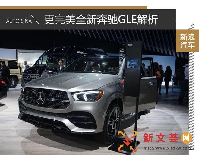 全新一代奔驰GLE实拍解析 全方位进化