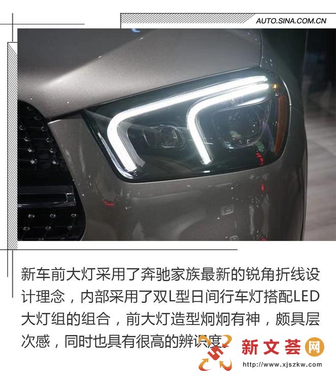 全新一代奔驰GLE实拍解析 全方位进化