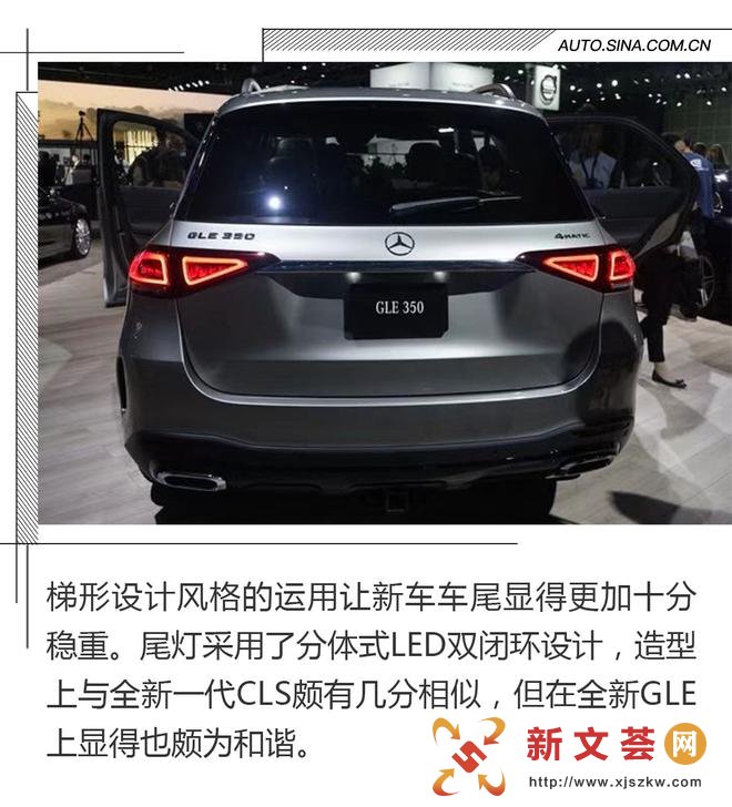 全新一代奔驰GLE实拍解析 全方位进化
