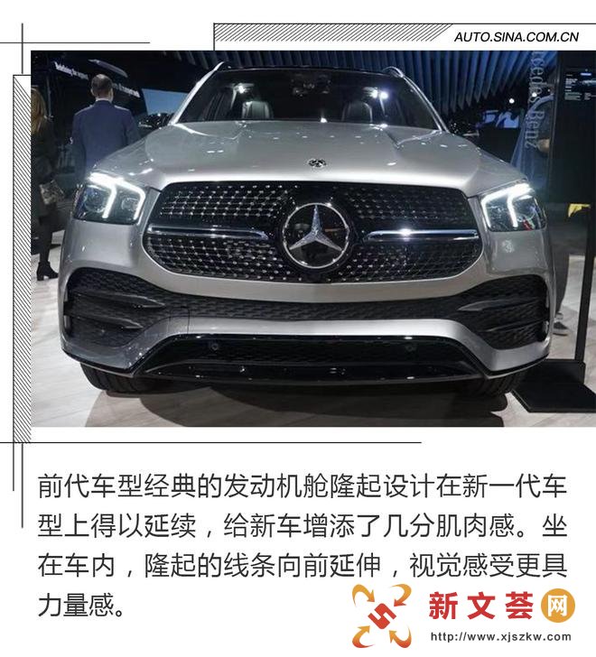 全新一代奔驰GLE实拍解析 全方位进化