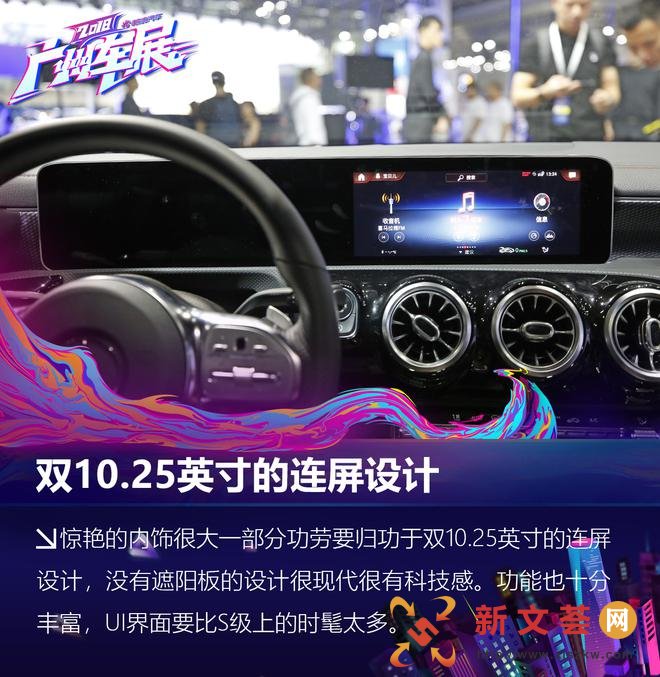 2018广州车展 奔驰长轴距A级轿车解析