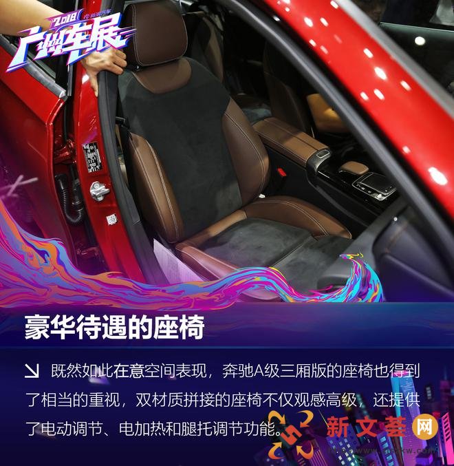 2018广州车展 奔驰长轴距A级轿车解析