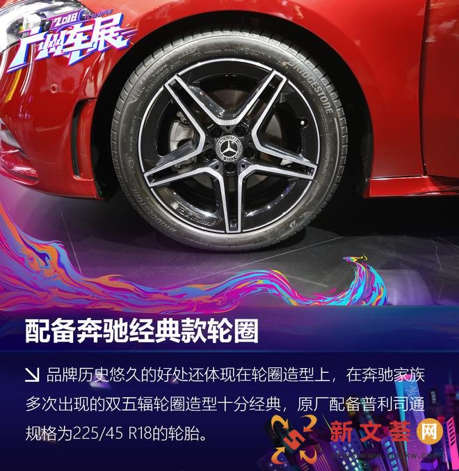 2018广州车展 奔驰长轴距A级轿车解析