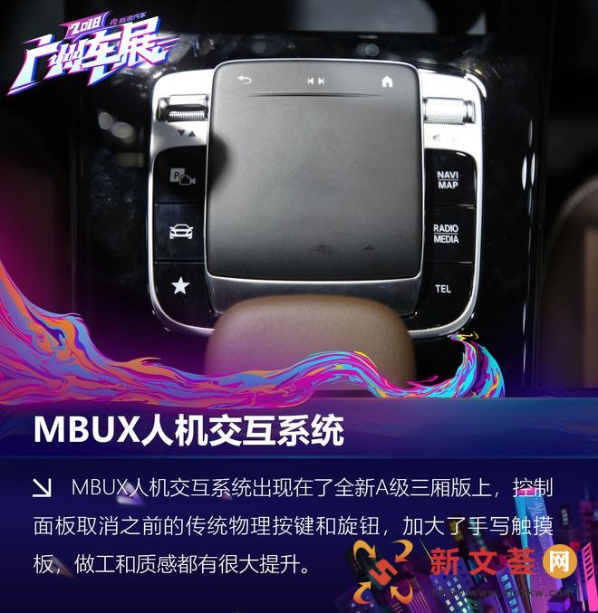 2018广州车展 奔驰长轴距A级轿车解析