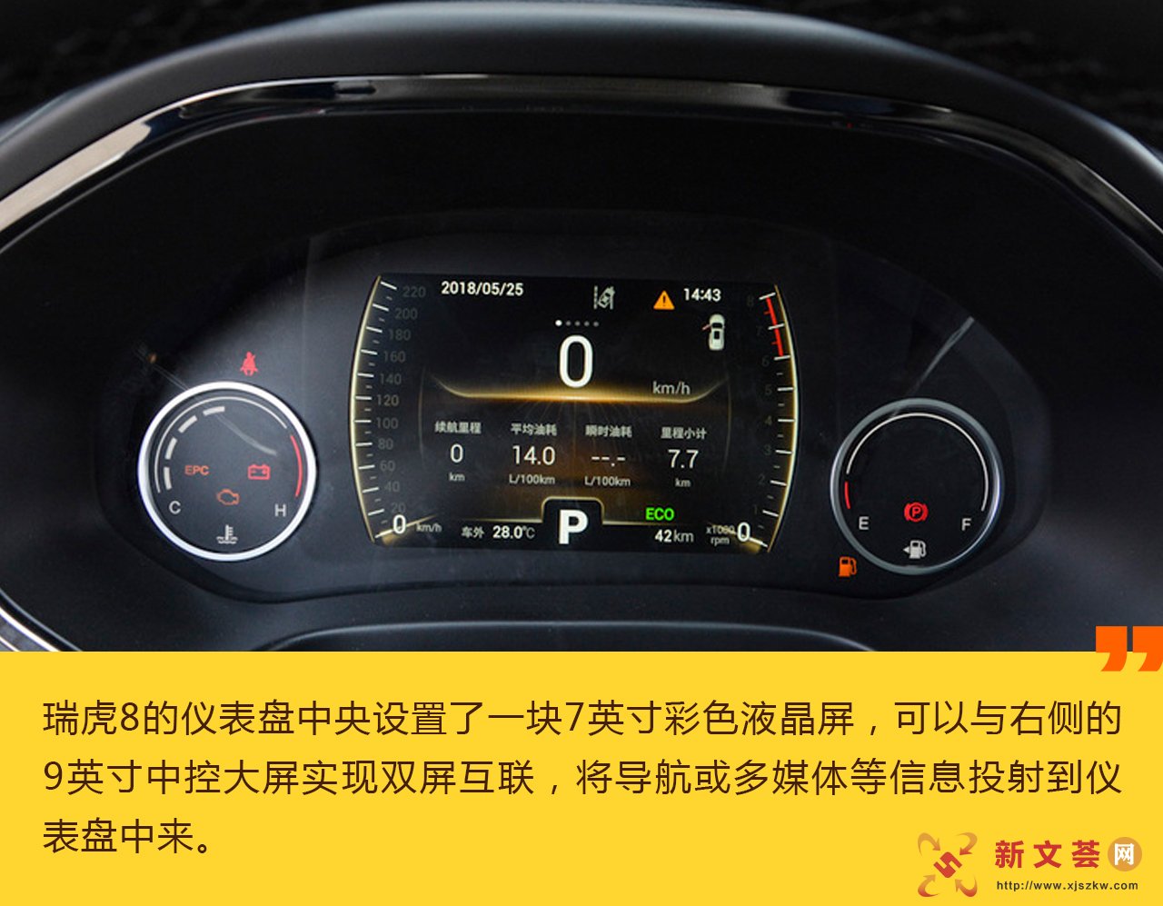 十多万就能买到的大空间SUV 奇瑞瑞虎8
