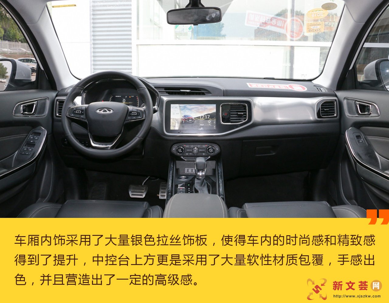 十多万就能买到的大空间SUV 奇瑞瑞虎8