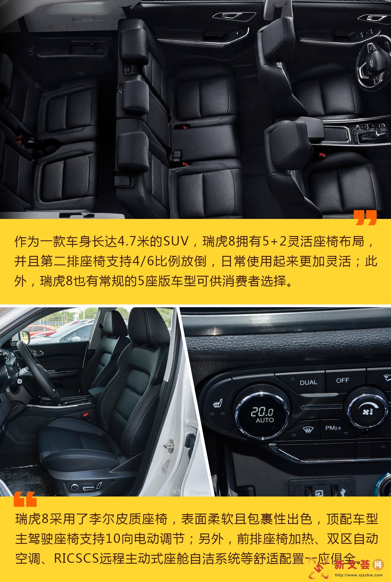 十多万就能买到的大空间SUV 奇瑞瑞虎8