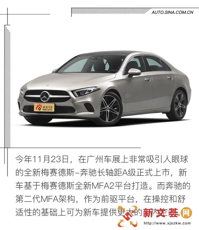 被新A级圈了粉?MFA2平台下还有这些新车!
