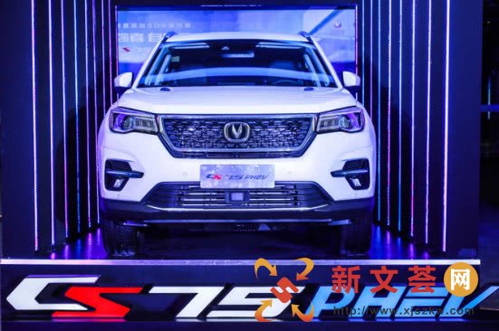 长安CS75 PHEV别具一格的魅力 回家过年就开他了