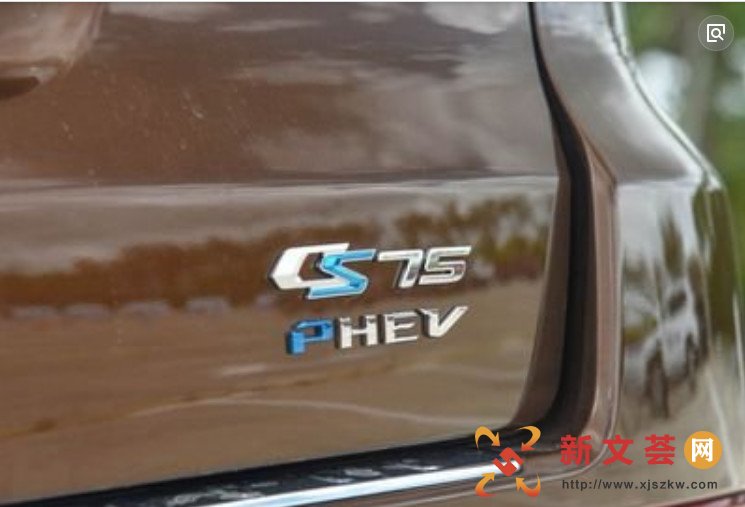 长安CS75 PHEV别具一格的魅力 回家过年就开他了