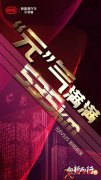 旋转大屏+410公里的综合续航,比亚迪官宣:元EV535即将到来