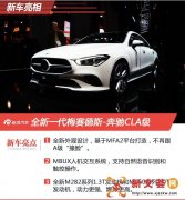2019 CES:奔驰全新一代CLA级全球首发