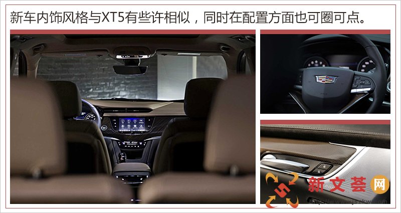 凯迪拉克XT6官图 空间赶超奥迪Q7/北美车展首发