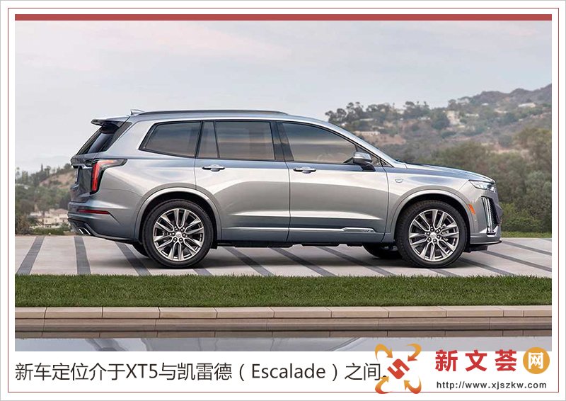 凯迪拉克XT6官图 空间赶超奥迪Q7/北美车展首发
