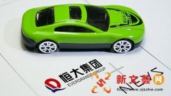 注资20亿美元 恒大成立新能源汽车公司