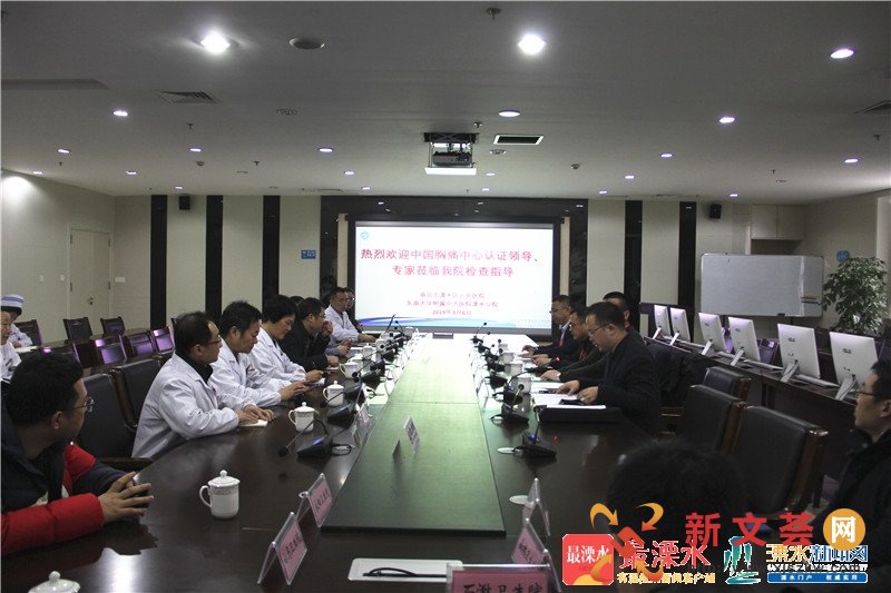 区人民医院接受中国胸痛中心(基层版)认证.jpg 区人民医院接受中国胸痛中心(基层版)认证.jpg