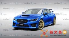 曝斯巴鲁全新WRX STi渲染图 更加犀利