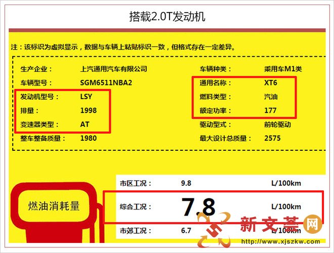 凯迪拉克XT6搭2.0T引擎 油耗7.8L/动力超航海家