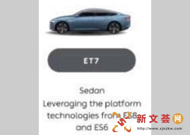 蔚来全新车型预告图发布 或为全新ET系列