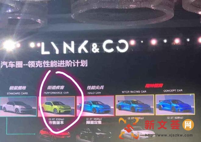 领克03性能版谍照曝光 最大功率250匹左右