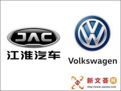 车圈儿大事件|大众有意收购江淮汽车大量股份