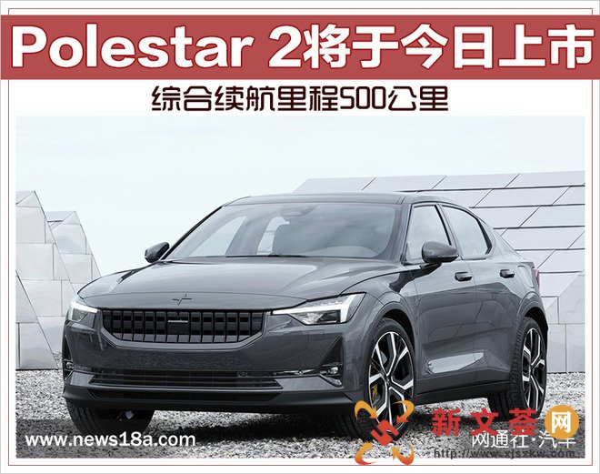 Polestar 2ڽ ۺ500