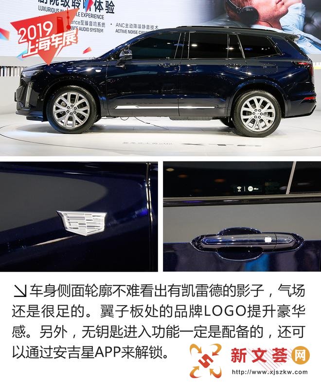 欢迎来到未来世界 凯迪拉克XT6外观解析