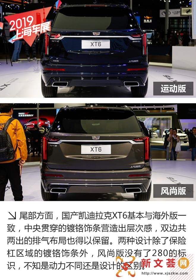 欢迎来到未来世界 凯迪拉克XT6外观解析