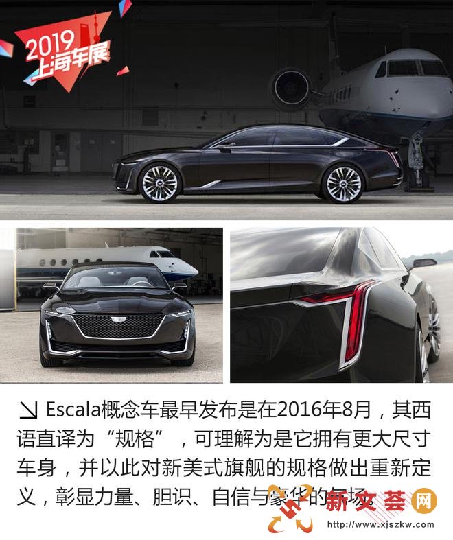 欢迎来到未来世界 凯迪拉克XT6外观解析