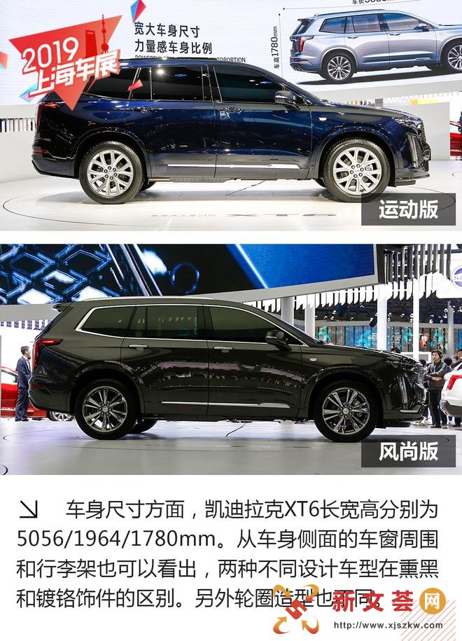 欢迎来到未来世界 凯迪拉克XT6外观解析