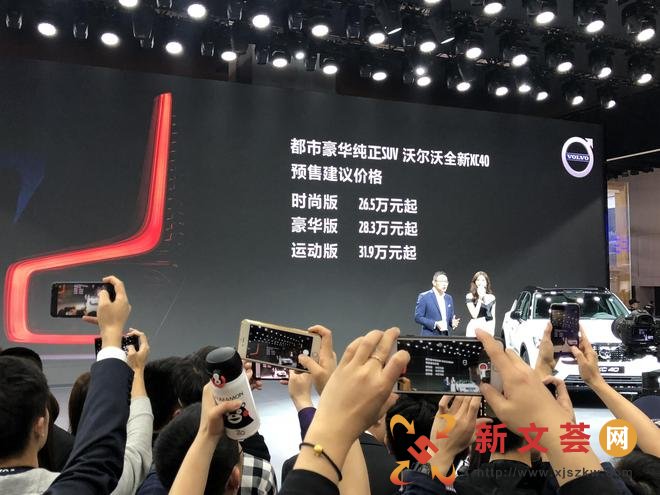 2019上海车展:全新沃尔沃XC40开启预售