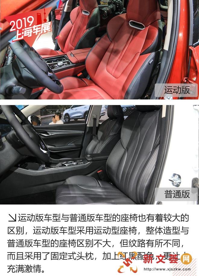 新晋爆款国货马上到位 解析长安CS75 PLUS