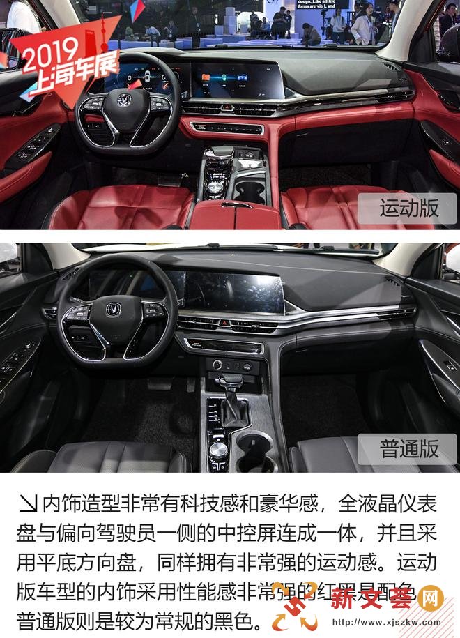 新晋爆款国货马上到位 解析长安CS75 PLUS