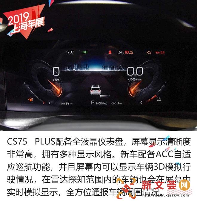 新晋爆款国货马上到位 解析长安CS75 PLUS