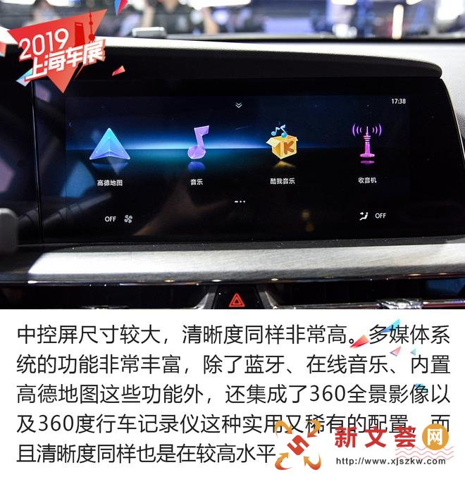 新晋爆款国货马上到位 解析长安CS75 PLUS