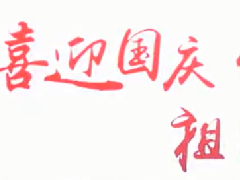 <b> ϲӭ ȪЦӭѽ</b>