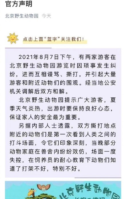 截图 点击进入下一页