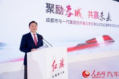 200辆新红旗H7交付成都市与中国一汽签署合作备忘录