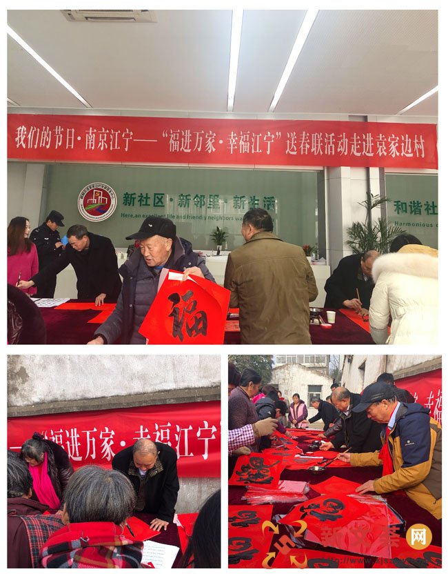 我們的節日｜南京江寧麒麟街道開展“福進萬家?幸福江寧”送春聯活動
