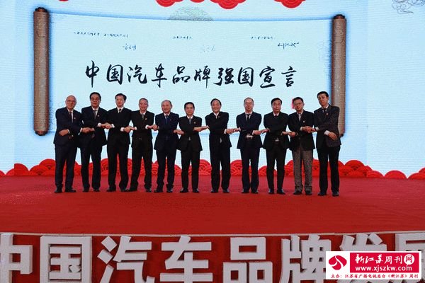 中国汽车报社联合多家主流车企共同发布《中国汽车品牌强国宣言》