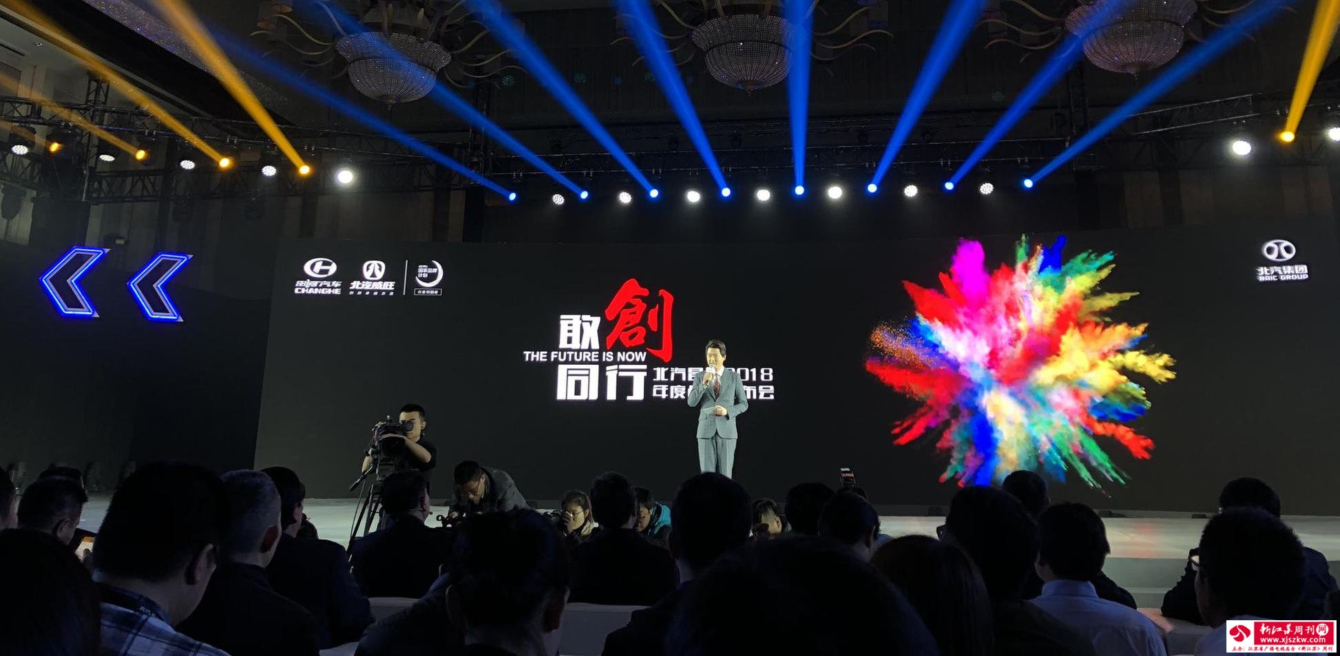 3月21日,北汽昌河举行“敢创同行”2018年度战略发布会