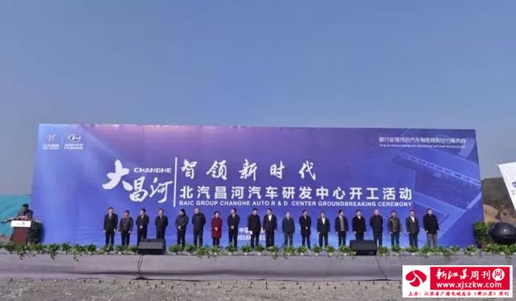 关于这次企业转型,北汽昌河做了哪些准备?