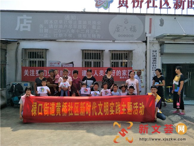 南京江寧黃橋社區開展親子活動助力幼兒成長