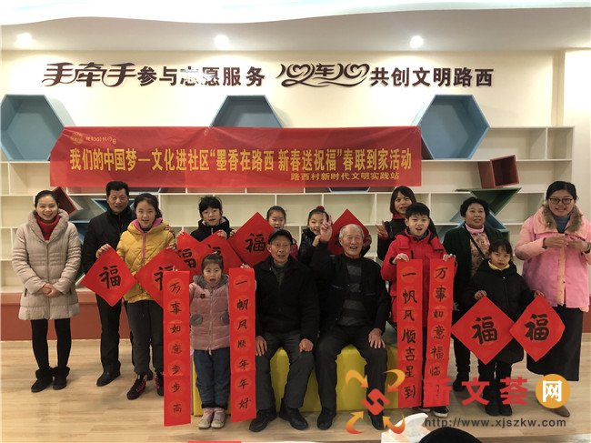 我們的節日|南京江寧路西村開展“文化進社區 墨香在路西” 新春送祝福主題活動