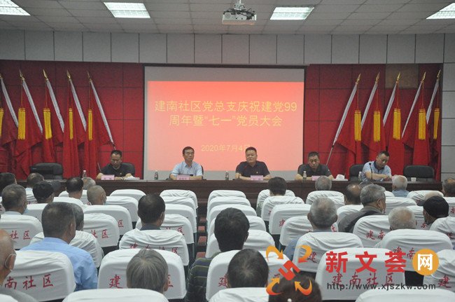 南京江寧麒麟街道建南社區召開慶祝建黨99周