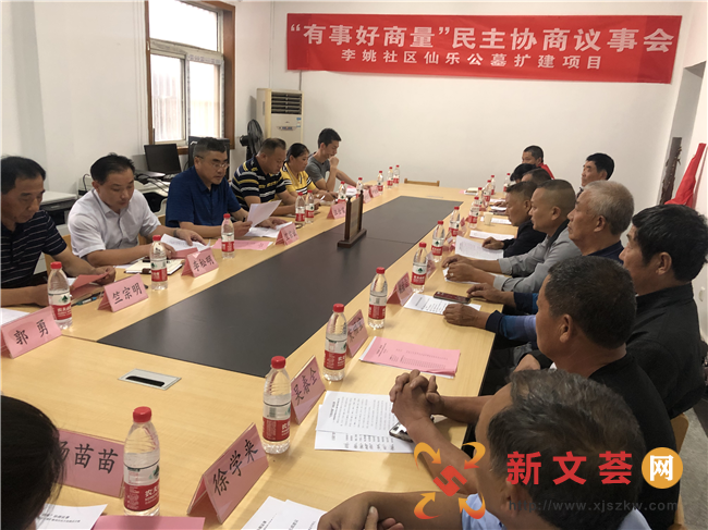 南京六合龙池街道李姚社区召开“有事好商量” 基层民主协商会议