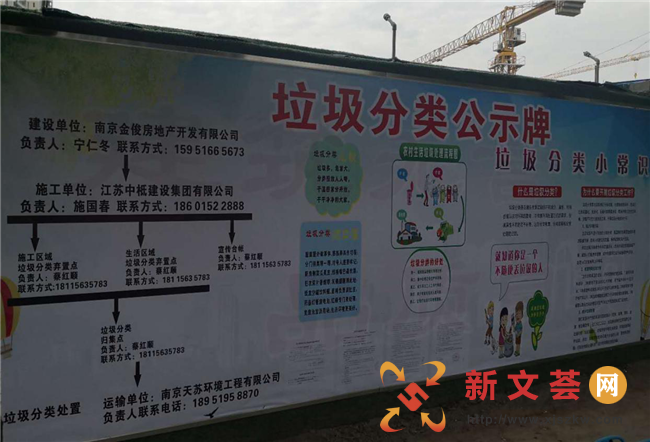 南京市六合区龙池城管落细落实 深入推进工地垃圾分类“落地生根”