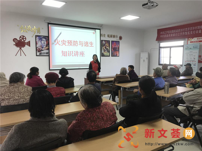 南京江宁谷里街道荆刘村：防范火灾风险  建设美好家园