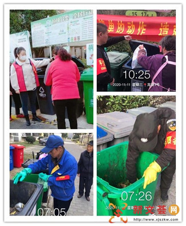 守护文明   向南京六合龙池街道垃圾分类指导员致敬